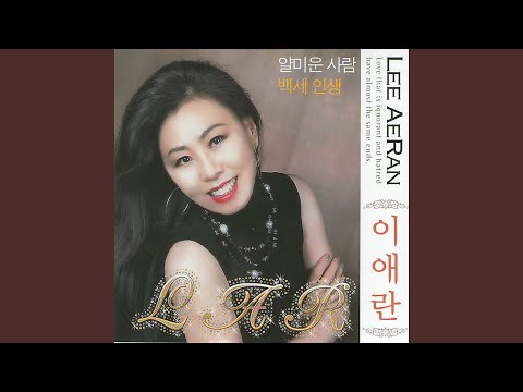 가슴에 묻은사랑