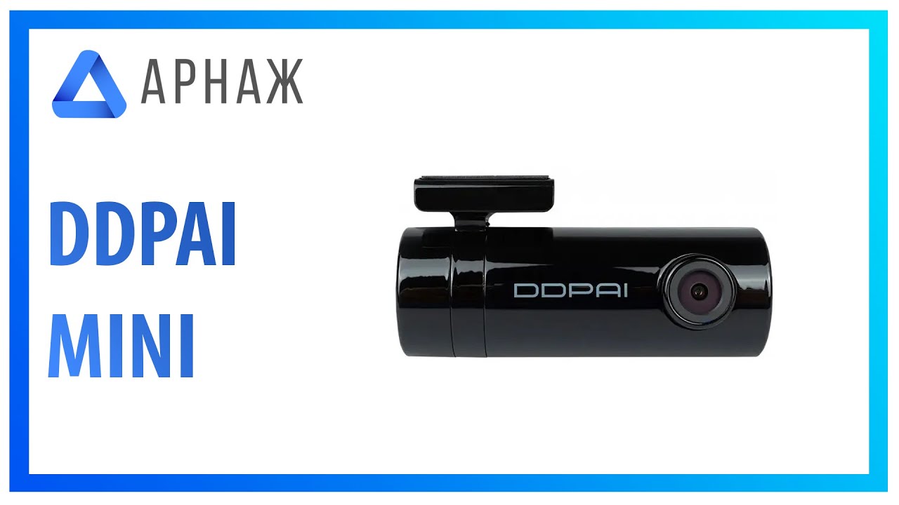 Видеорегистратор ddpai mini 3 инструкция