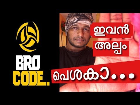 Video: Hvad er Bro-koden?