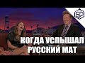 Элизабет Олсен рассказывает о водке и ругается русским матом