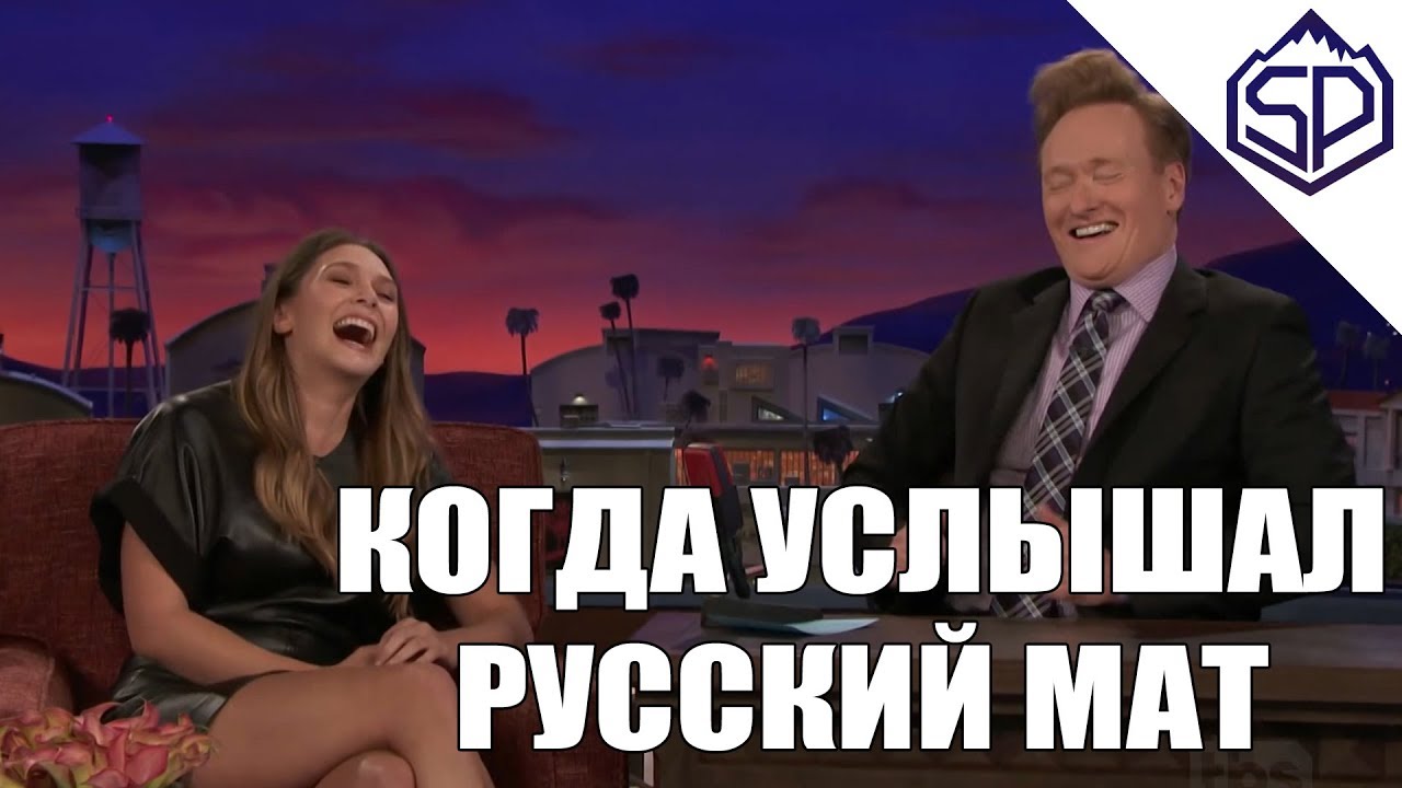 Элизабет Олсен Ругается Матом