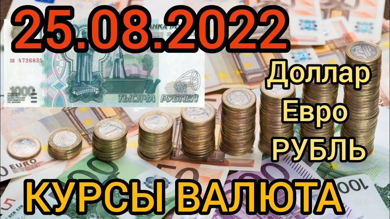 3800 евро в рублях на сегодня