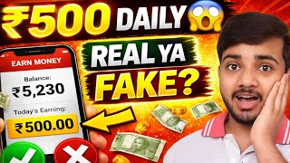 Mobile Se ₹500 Daily Kamane Wala App Real Ya Fake 2026 | Earning App Review Hindi screenshot 2