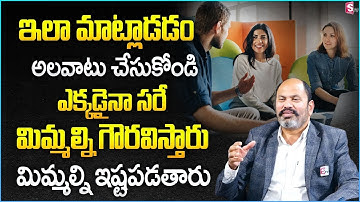 Improve Your COMMUNICATION SKILLS This Way to Make Anyone RESPECT YOU & Like You | Ram Jaladurgam