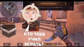 Затроллил  стримера с плохим интернетом 🛜, демка с голосом ❤️‍🔥 , минитимспик |Standoff 2