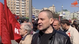 Сергей Удальцов: «Мы требуем отставки Путина!»