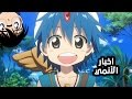 نشرة اخبار الأنمي فلم كونان 21