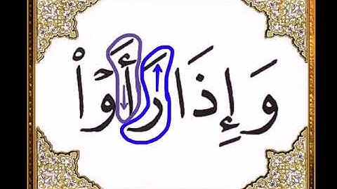 *🕌سورة الجمعة*🕌 🤩 *الآية١١*🤩 شرح أ.ندى#قليل دائم خير