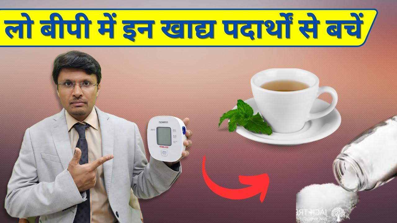 Avoid these foods for Low Blood Pressure YouTube