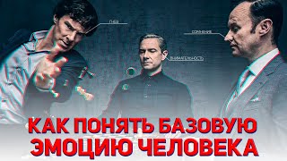 видео: “Горячие точки” ЛИЦА и ЭМОЦИИ. С чего начать чтение эмоций? О чем может рассказать нейтральное лицо? картинка: “Горячие точки” ЛИЦА и ЭМОЦИИ. С чего начать чтение эмоций? О чем может рассказать нейтральное лицо?