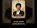 Thalapathy CM Vijay official Photo #tvk #news #tamilnadu #livenews #thalapathyvijay #shorts