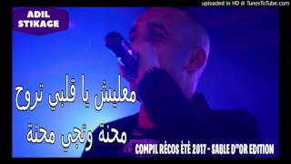 Cheb Djalil 2017 ✪ Troh Mahna Tji Mahna Avec mounir ricos ✪ BY ADIL STIKAGE screenshot 4