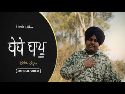 Harish Likhari | Bebe Bapu | New Punjabi Song |bapu punjabi songTrending ...