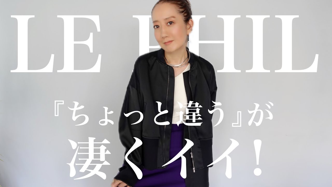完売品 《LE PHIL》スキューバジャージージレ ホワイト0 詰まら