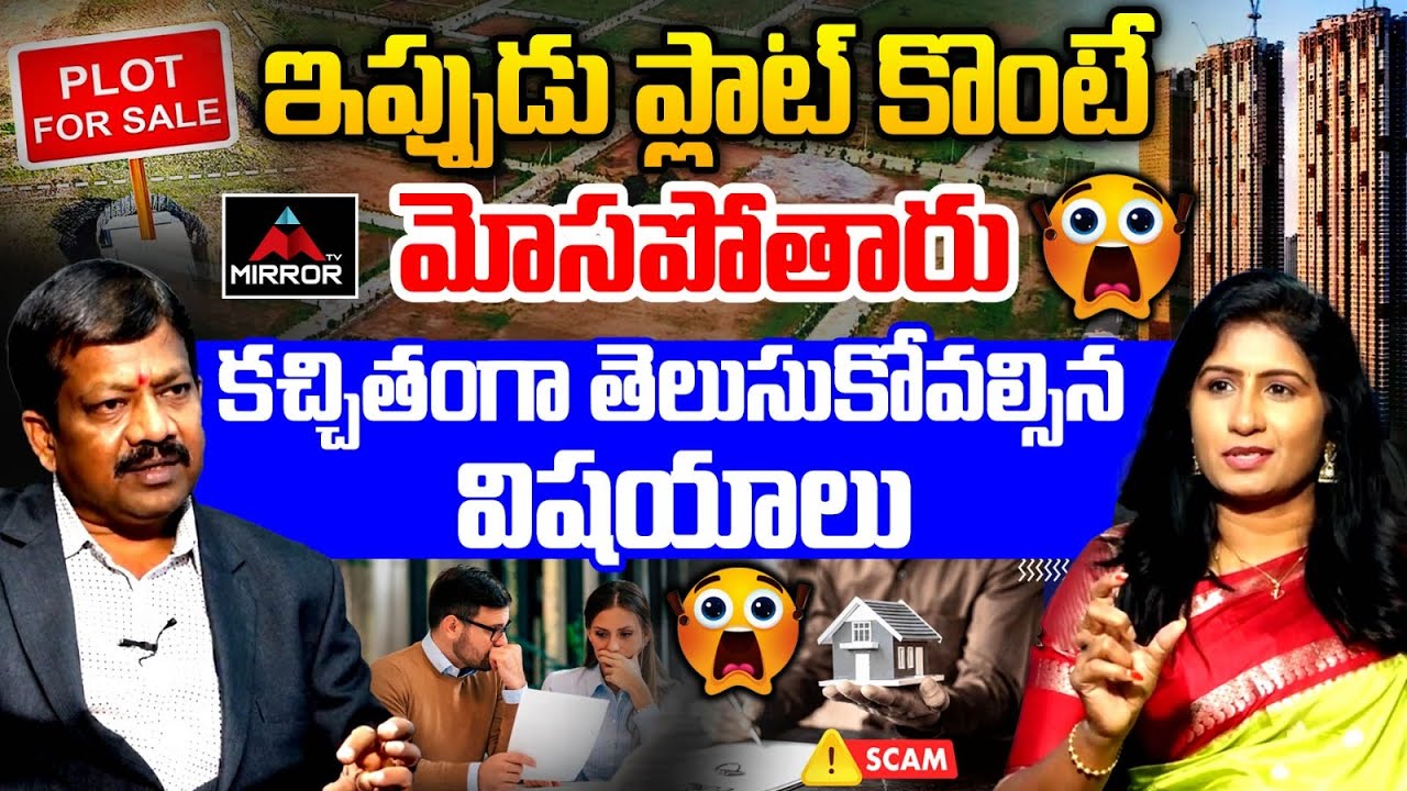 Real Estate Expert T.V Raghunath Reddy | Apartments Flat Sale Scams | Hyderabad | Mirror TV