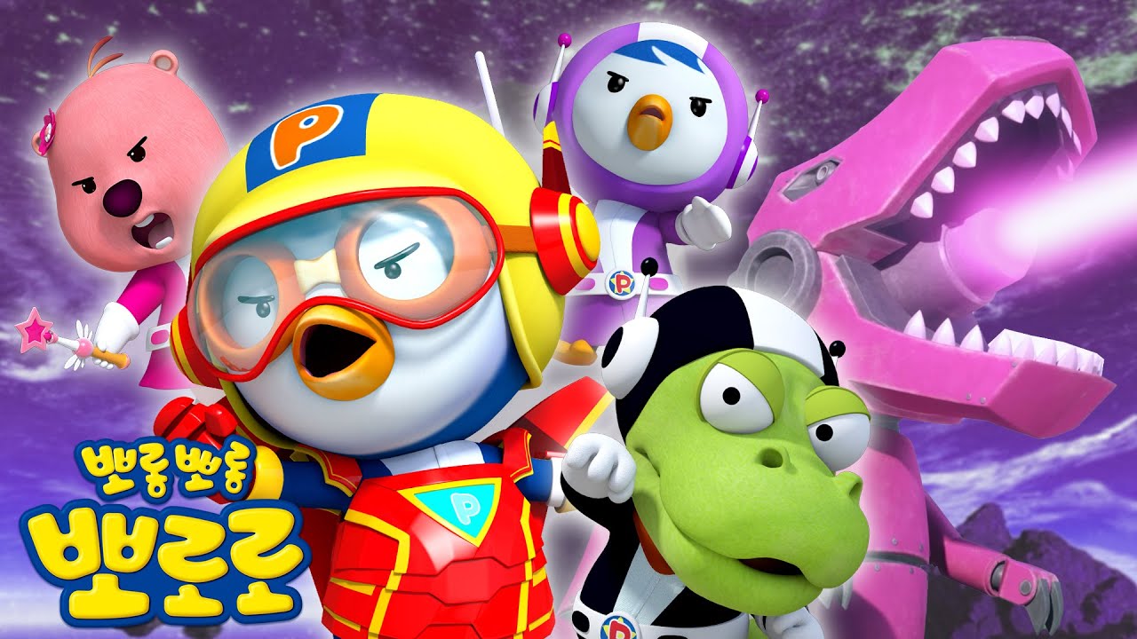 [뽀로로 공룡월드] 슈퍼영웅 뽀로로 공룡의 습격 | 뽀로로 공룡 영화 | 뽀로로 추석 특집 | 뽀로로 스페셜