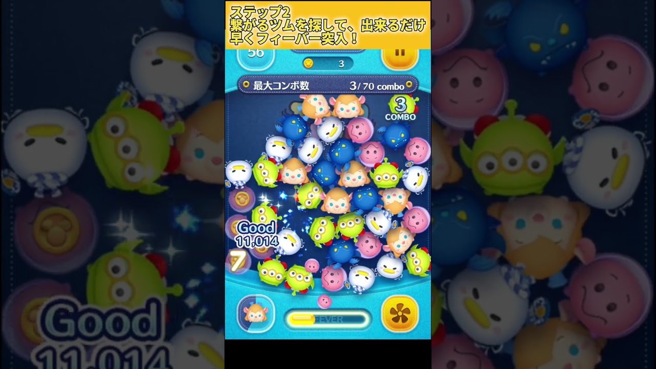 ツムツム】初心者必見🔰アイテム無し超簡単に2000コイン稼ぐ方法を1分で解説！ガジェット#ツムツム#shorts - YouTube