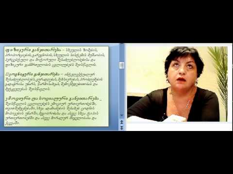 განვითარება 1.1 მაია წერეთელი