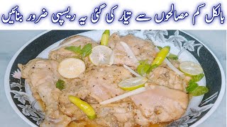 Easy Lemon Pepper Chicken recipe | Easy and Quick Starter || with English subtitles