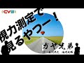 【CV:石川界人、浪川大輔】#68 ガヤ兄弟