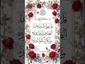 Heart-Touching Recitation- Surah Al-Ikhlas...✨#ikhlas#imranjazbaat#foryou#sorts##egzonibrahimi#love