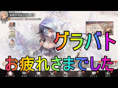 ルナリンド対策しようかな【メメントモリ】