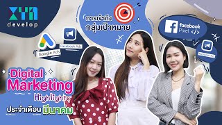 Digital Marketing Highlights ประจำเดือนมีนาคม | KTn develop