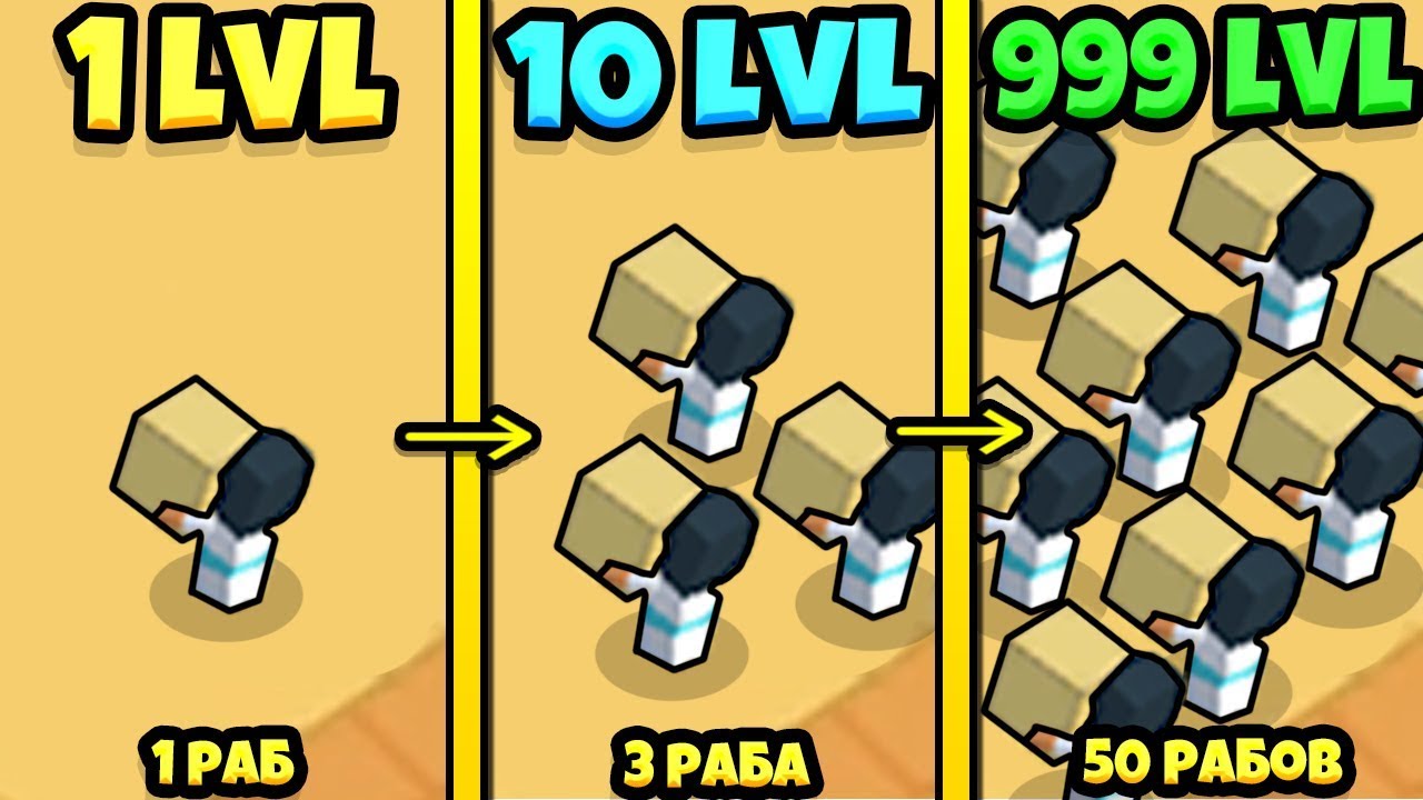 ЭВОЛЮЦИЯ РАБОВ ЧТОБЫ РАБЫ СТРОИЛИ МНЕ ЧУДЕСА СВЕТА ДЛЯ ЗАРАБОТКА ДЕНЕГ В ИГРЕ IDLE LANDMARK TYCOON!