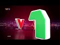 VTV8 Ident 15 2 2026 2 