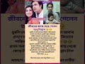 😥#shakibkhan #bubly #apu_biswas #sad #shortsviral #viralvideos
