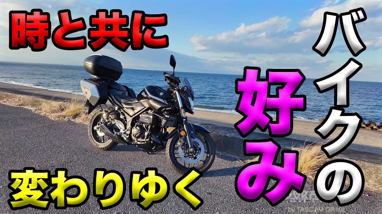 時と共に変わりゆくバイクの好み】空波鳥の呟き2024 - YouTube