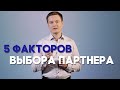 Совместимость в браке | Просто о сложном