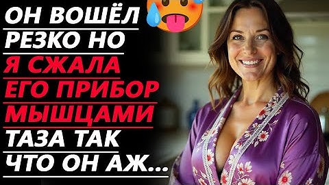 ДОКАЗАЛ ЕЁ ПОДРУГАМ ЧТО ОН МУЖИК