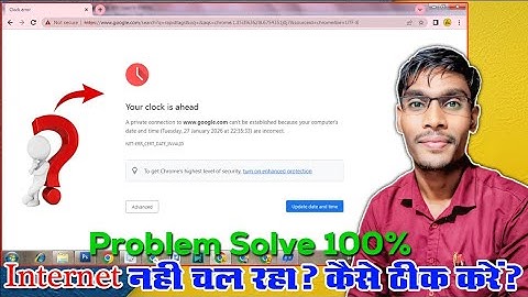 Your Clock is Ahead//Chrome में Time Error?Your Clock is Ahead Error FIXED//@BKCOMPUTERLAB
