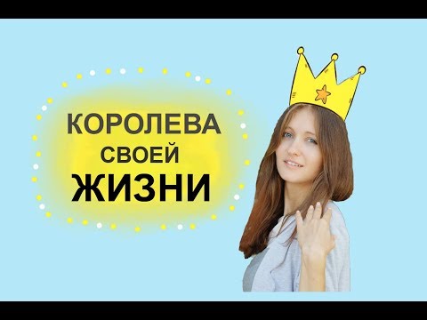 СЧАСТЬЕ ЕСТЬ: КАК