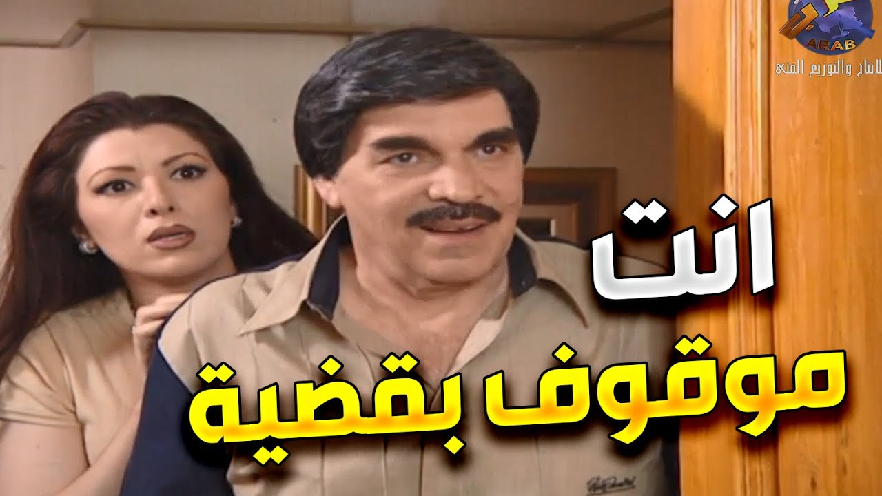 حديث المرايا | لا تآخذنا جار | ياسر العظمة و عبير شمس الدين