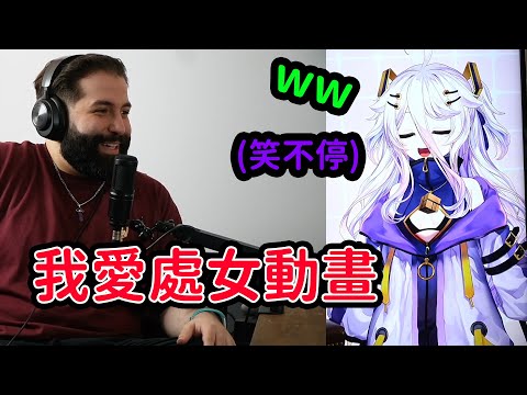 海外NIKI 想說喜歡少女動畫但發音令 Henya 笑不停【 Koefficient / Henya / へにゃ】