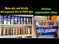 Kitchen organisation ideas    kitchen tour marathi