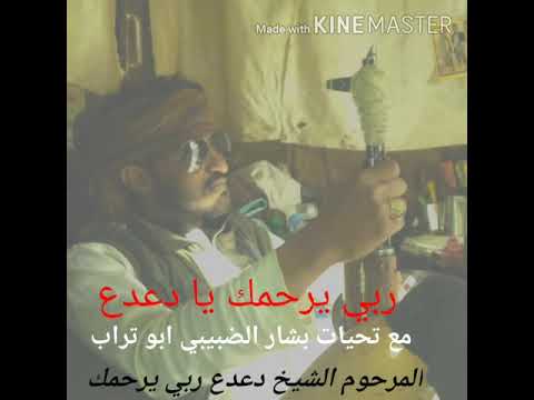 المرحوم عبدالله المؤيد