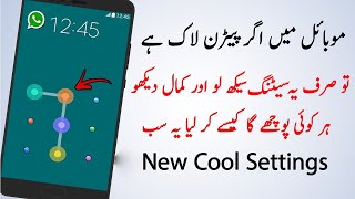 Android Pattern Lock New Settings screenshot 5