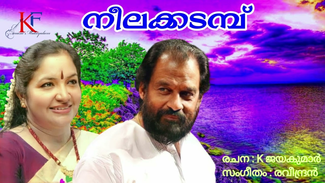 Neelakadambu 1985  Malayalam Film SongsKJ YesudasKS ChithraKF MUSIC MALAYALAM