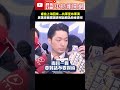圍台軍演與政治反應