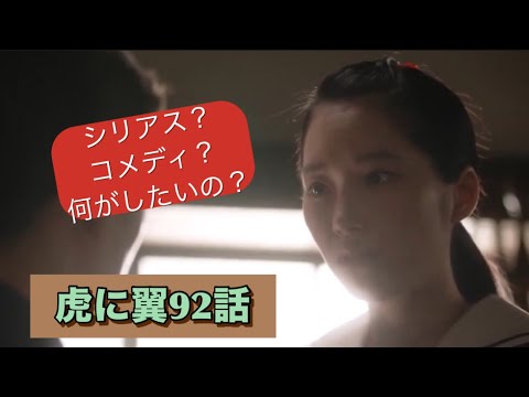 虎に翼 92話 美佐江の顔のシーン長