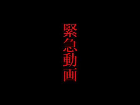 間もなく日本が乗っ取られます。