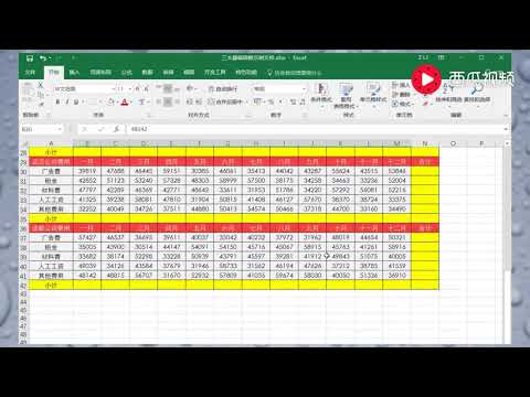 【Excel精选技巧】每曰一练：批量隔行求和30秒搞定3小时的工作！