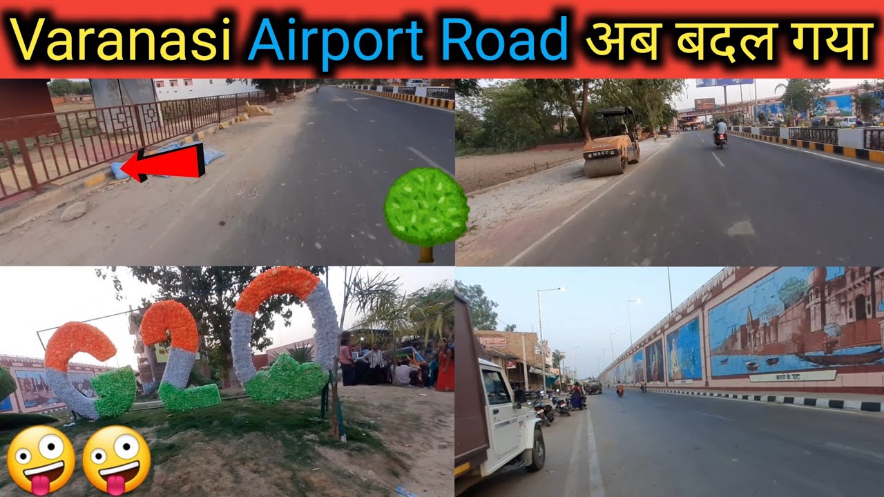 Varanasi Airport Road पूरी तरह से बदल गया 😆😆 varanasi YouTube