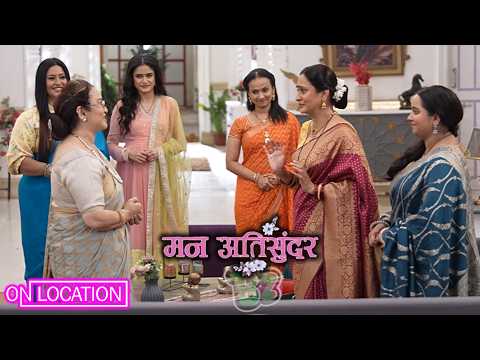 Mann Atisundar | Guru Maa की खबर सुनकर Radhya घरवाले हुए खुश। | On Location | Dangal Tv