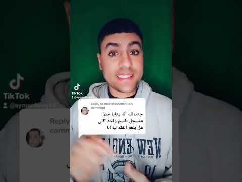 تعمل ايه لو خطك متسجل باسم حد تانى