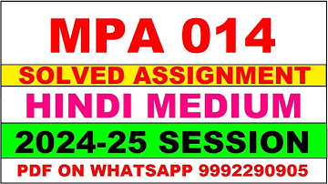 mpa 14 solved assignment 2024-25 | mpa 14 solved assignment in hindi 2025 | mpa 14 2024-25