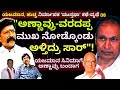 "ಅಣ್ಣಾವ್ರು-ವರದಣ್ಣ ಯಜಮಾನ ಸಿನಿಮಾ ನೋಡೋಕೆ ಬಂದಾಗ..."-EP06-Producer Mustafa-Kalamadhyama-#param